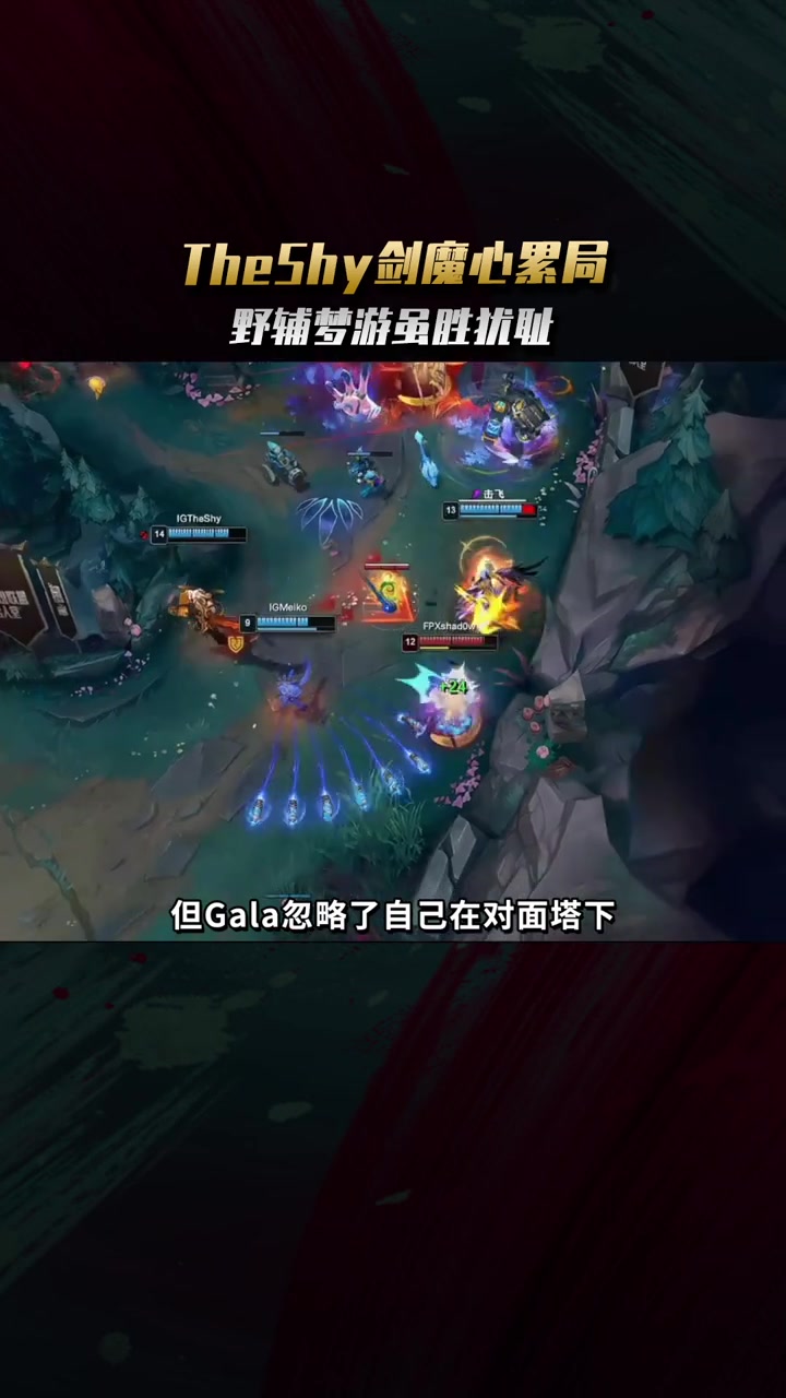TheShy意外战胜利物浦，持续失利引爆全场！气势如虹延续的简单介绍